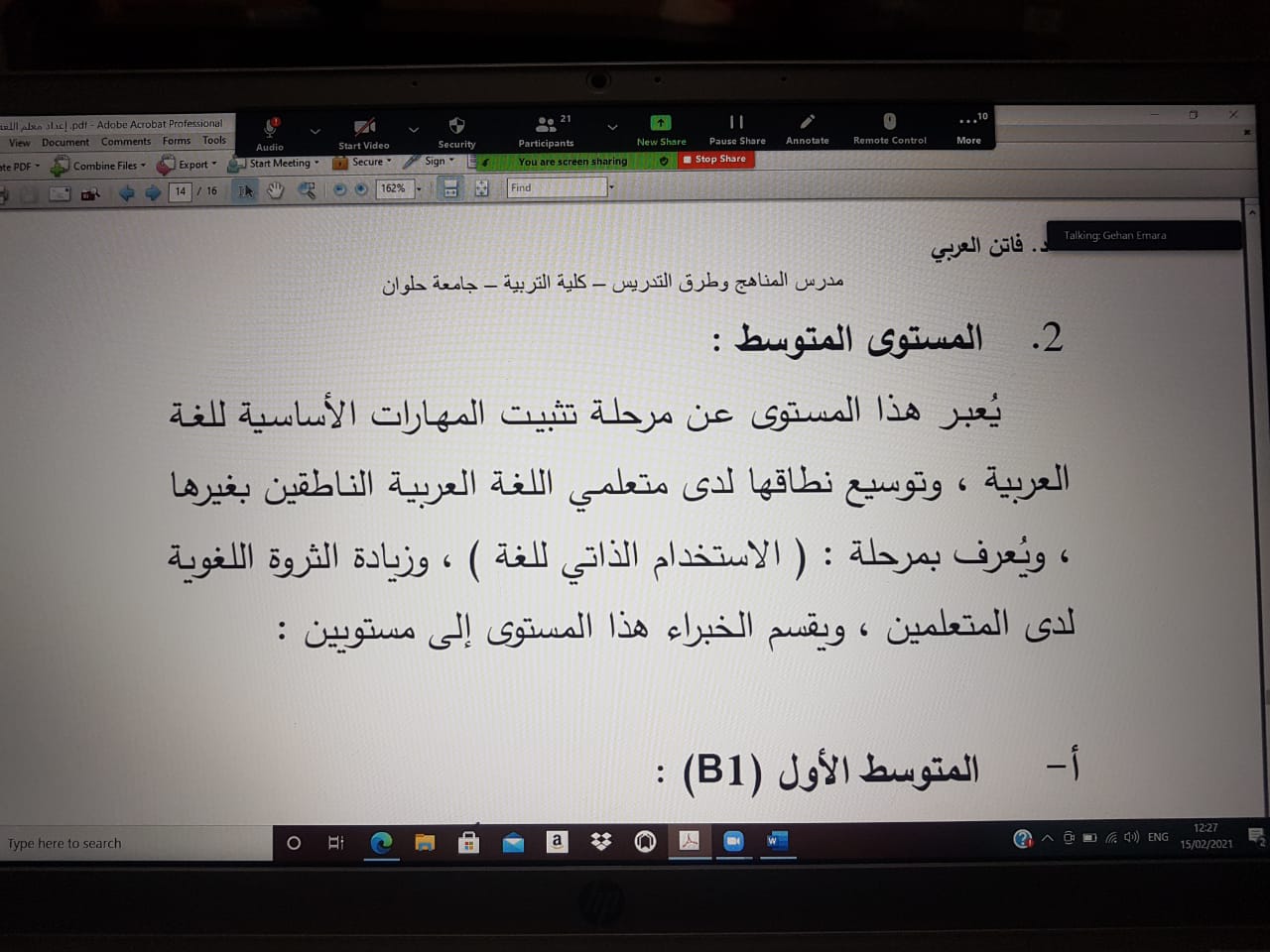 جامعة حلوان تنظم دورة إعداد معلم اللغة العربية للناطقين بغيرها
