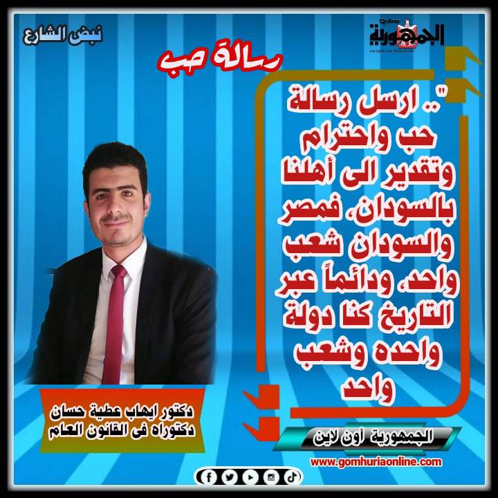  دكتور ايهاب عطية حسان