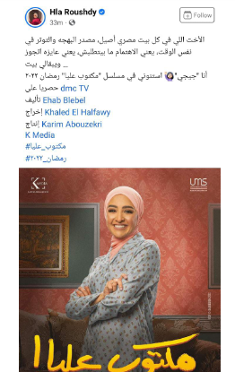 هلا رشدى تكشف عن شخصيتها فى 