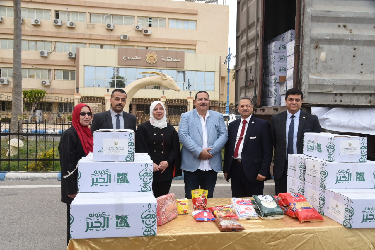 ١٥٠٠ كرتونة من البنك الزراعى المصري لاهالى مطروح