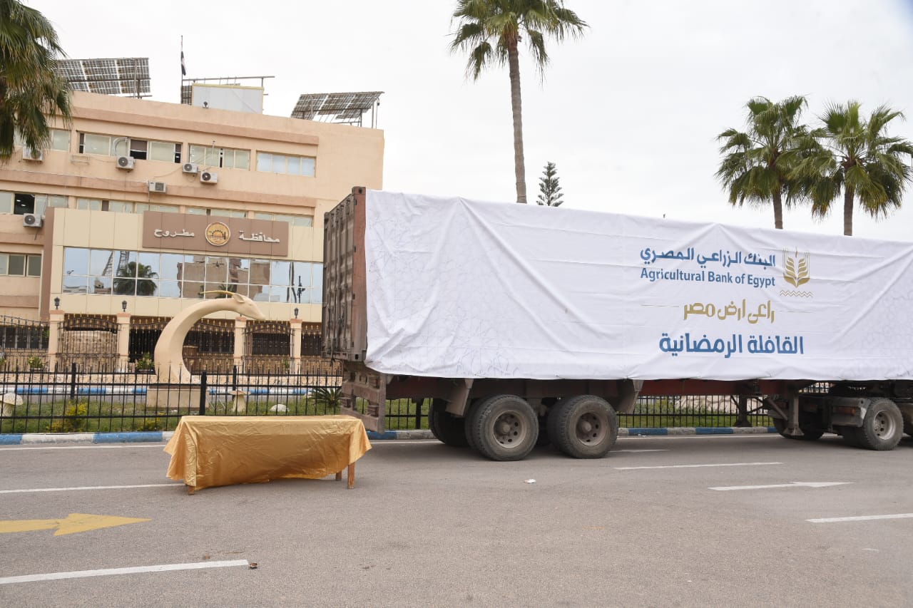 ١٥٠٠ كرتونة من البنك الزراعى المصري لاهالى مطروح