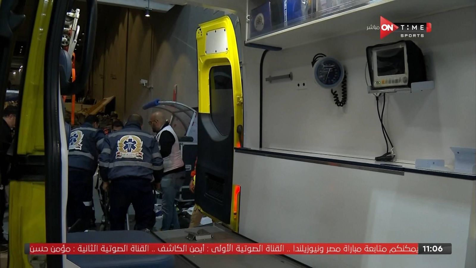 نقل عاشور للمستشفى عقب إصابته فى مباراة المنتخب أمام نيوزلندا-صور