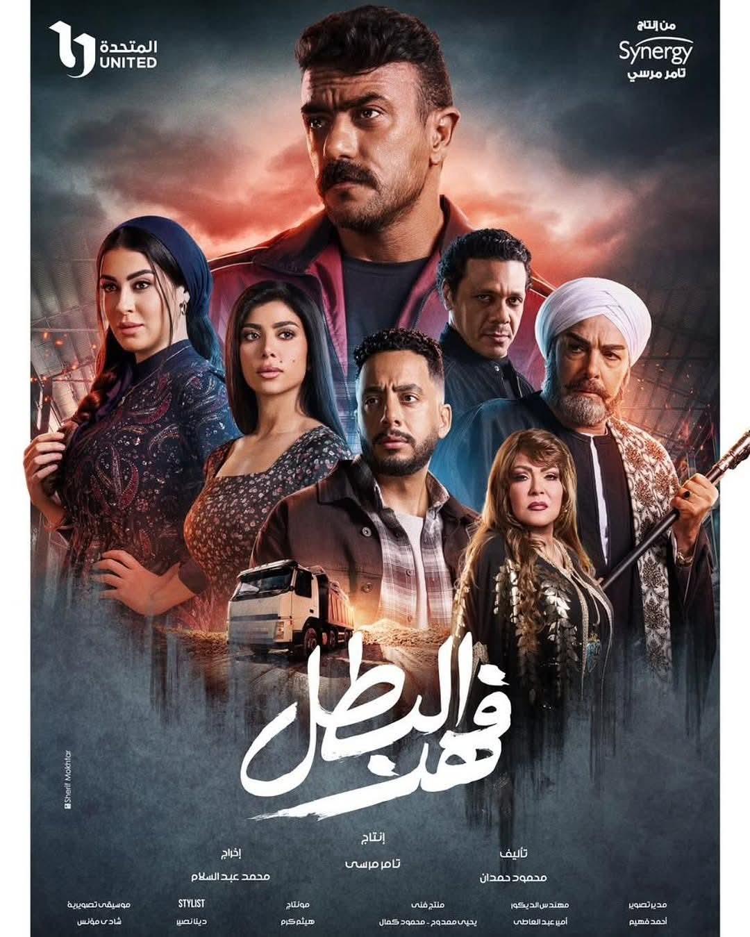 فهد البطل 