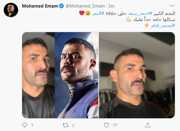 احمد سعد يقلد 