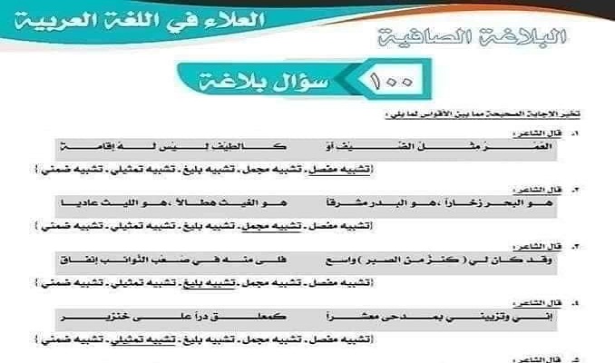 مراجعة نهائية