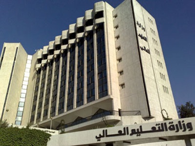 وزارة التعليم العالى