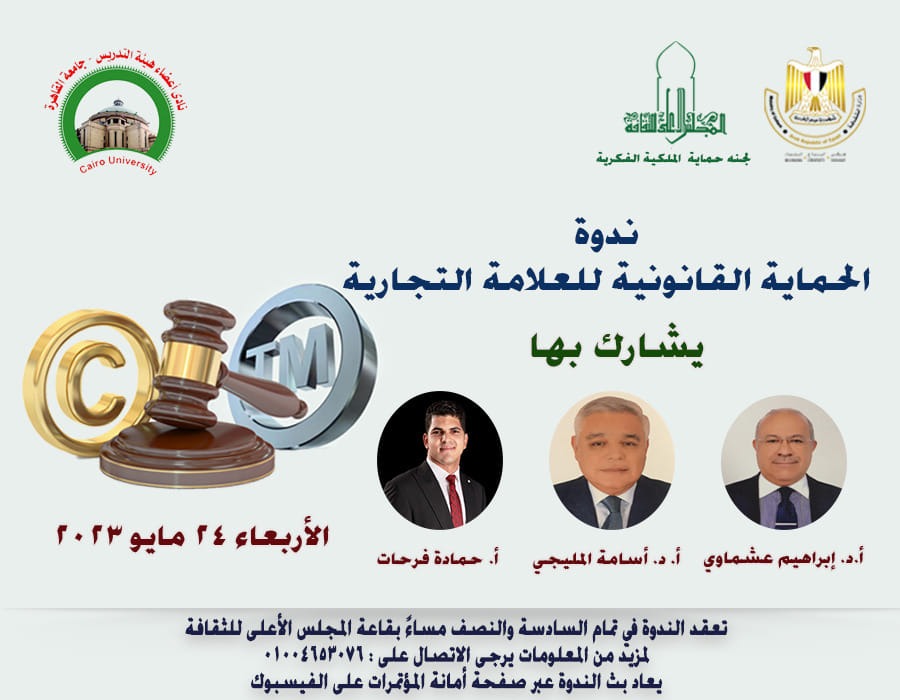 نــدوة