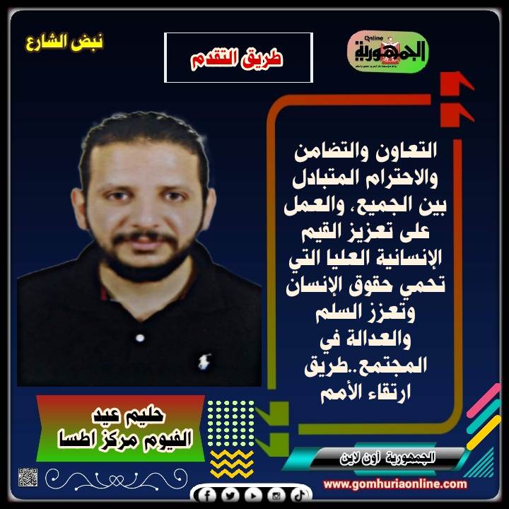 حليم عيد