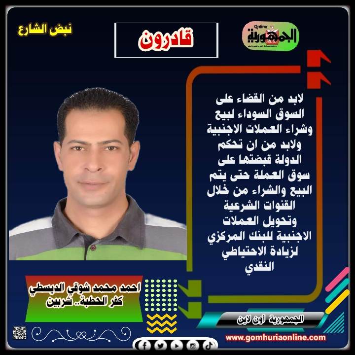   احمد محمد شوقي الديسطي