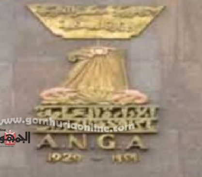 الاارة العامة لمكافحة المخدرات