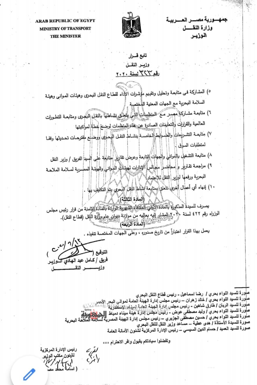 هدي عطية.. المترجمة التى اصبحت مساعدا لوزير النقل