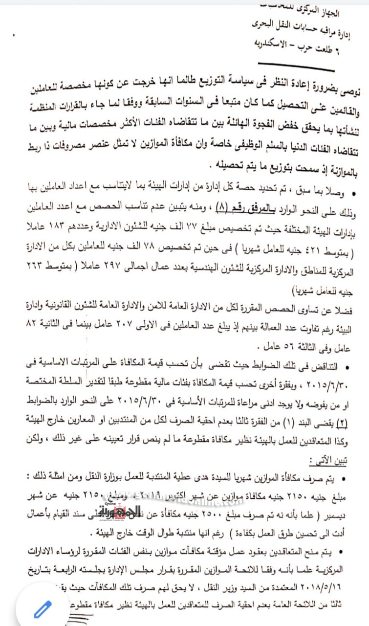 هدي عطية.. المترجمة التى اصبحت مساعدا لوزير النقل