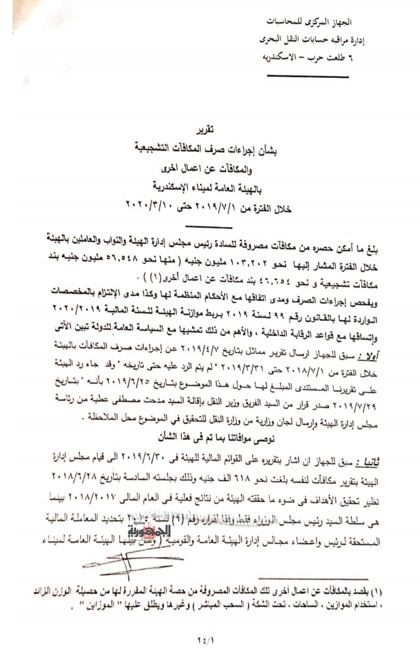 هدي عطية.. المترجمة التى اصبحت مساعدا لوزير النقل