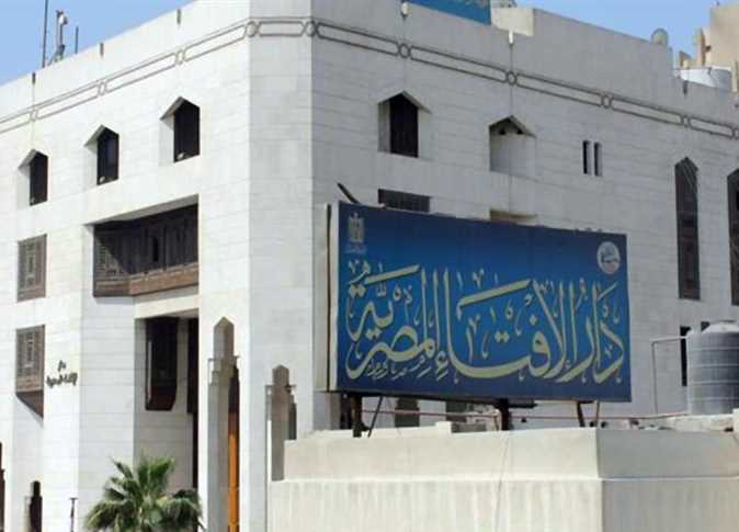 دار الإقتاء