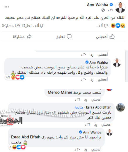  عمرو وهبة يتعرض لهجوم حاد بسبب منشور عن طالبة المنصورة ومطاعم البيك