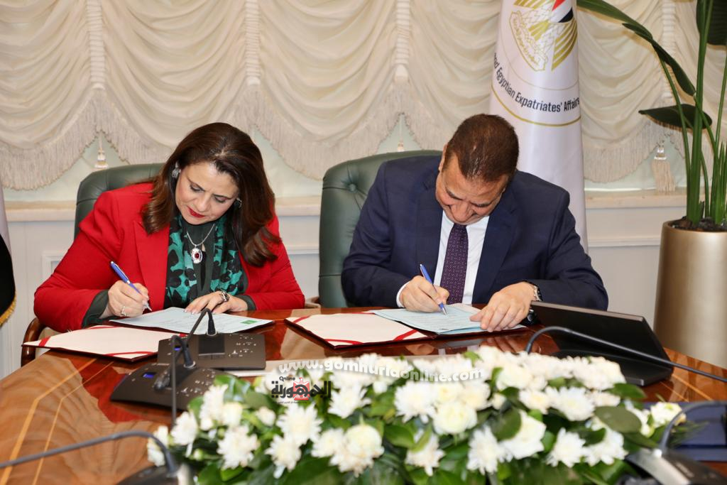 بروتوكول تعاون بين وزارة الهجرة ومحافظة المنوفية