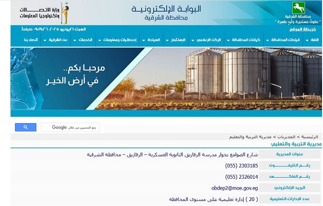 نتيجة اعدادية الشرقية 2025