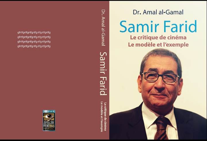 الناقدة المصرية أمل الجمل في كارلو في فاري للمرة الثانية 