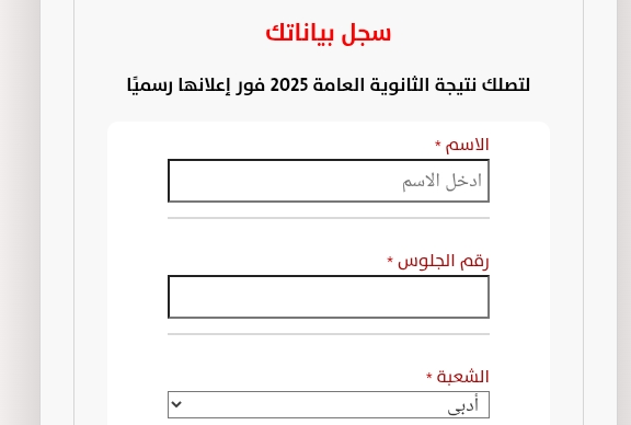 وزير التعليم 