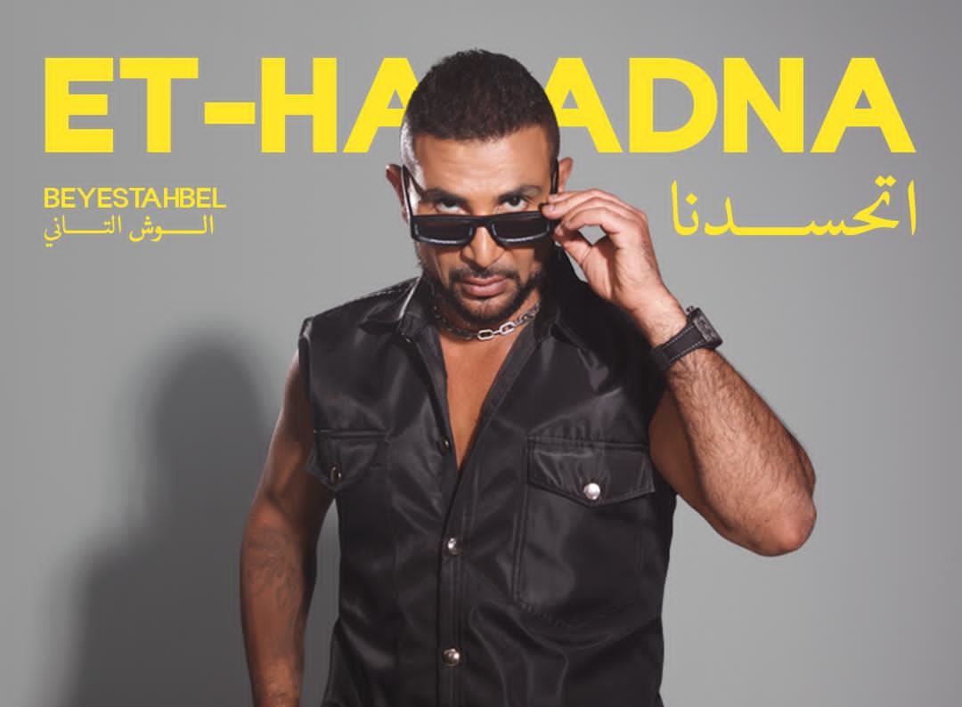 أحمد سعد