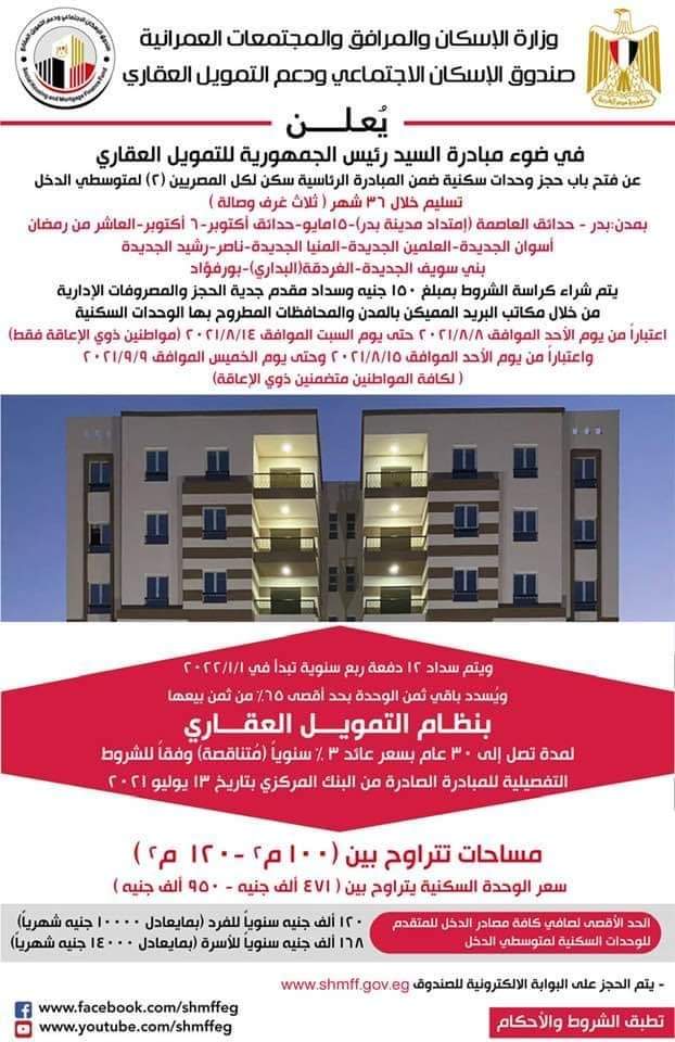   د. الفقي يتفقد مبني الأكاديمية البحرية للعلوم والتكنولوجيا بالعلمين الجديدة