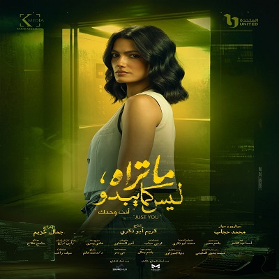 تارا عماد 
