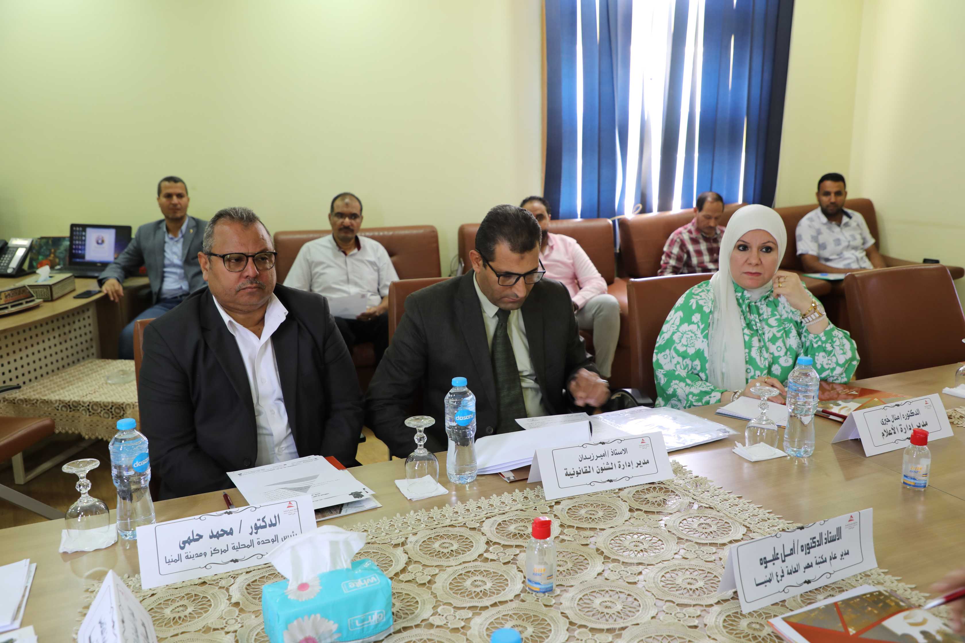 محافظ المنيا يشهد اجتماع مجلس أمناء مكتبة مصر العامة