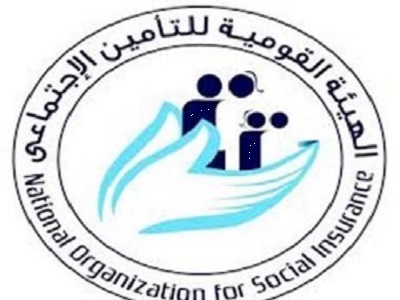 الهيئة القومية للتأمين الاجتماعي  