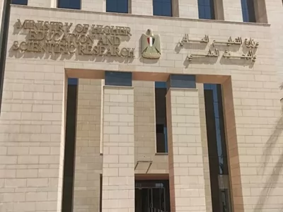 وزارة التعليم العالي
