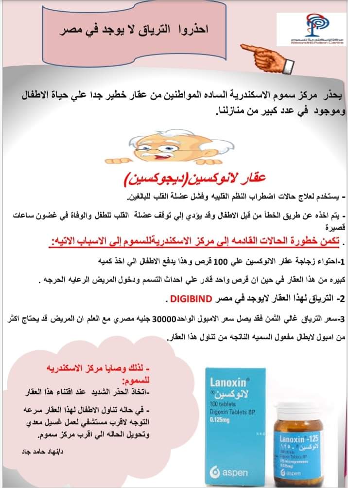 تحذير المركز 