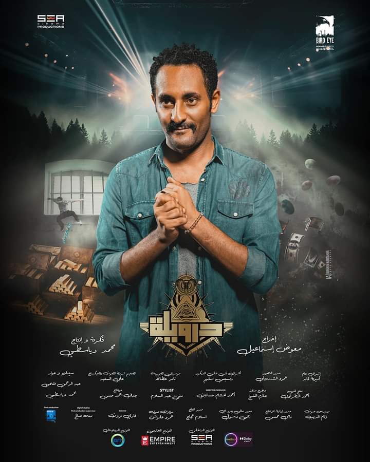 شاهد.. البوستر الرسمي لفيلم 