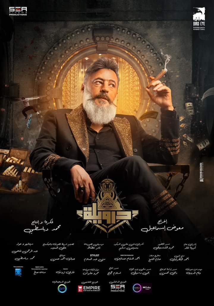شاهد.. البوستر الرسمي لفيلم 