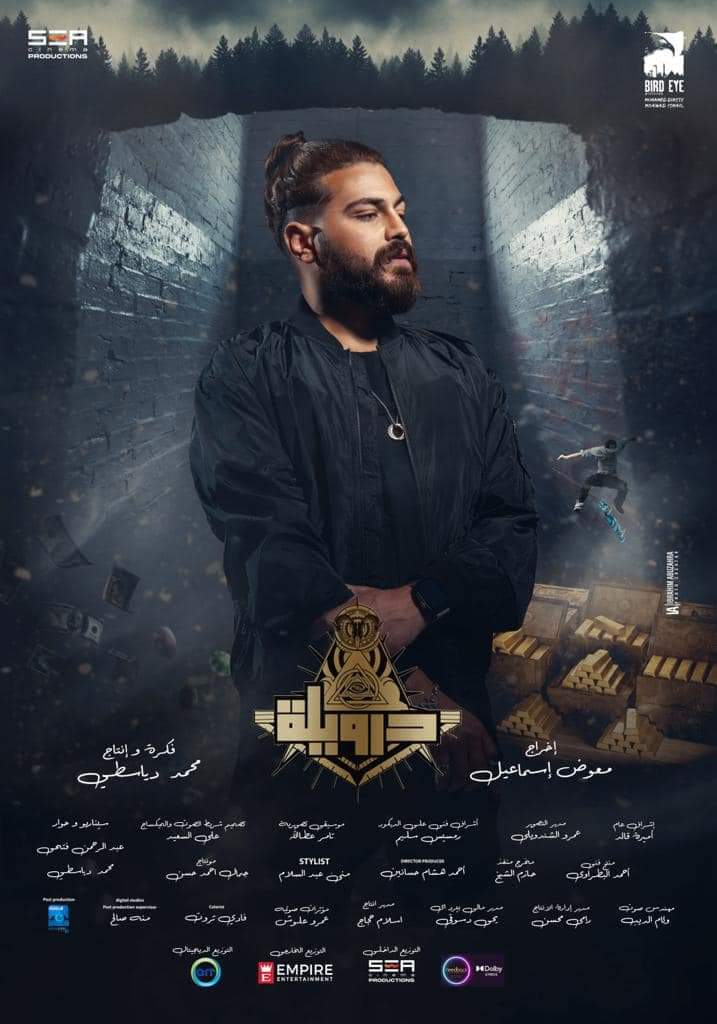 شاهد.. البوستر الرسمي لفيلم 