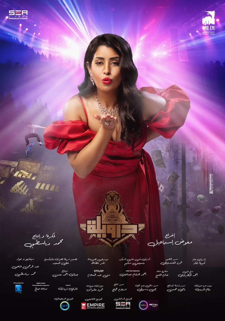 شاهد.. البوستر الرسمي لفيلم 