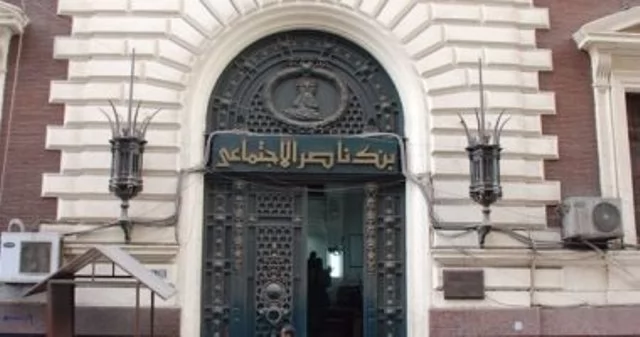 عاجل .. بنك ناصر الاجتماعي يطرح شهادة سند الادخارية الجديدة بأعلى عائد سنوي 