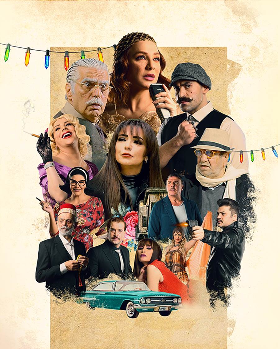 الدراما الرومانسية البوليسية 