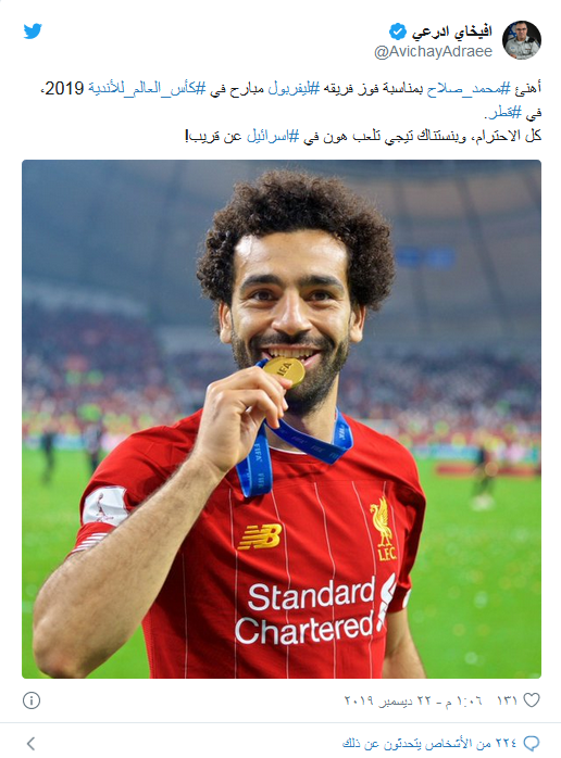 المتحدث باسم الجيش الإسرائيلي يوجه رسالة إلى محمد صلاح: ننتظرك