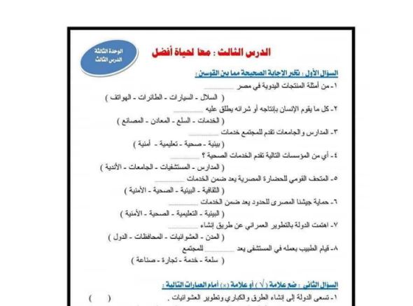 مراجعة نهائية