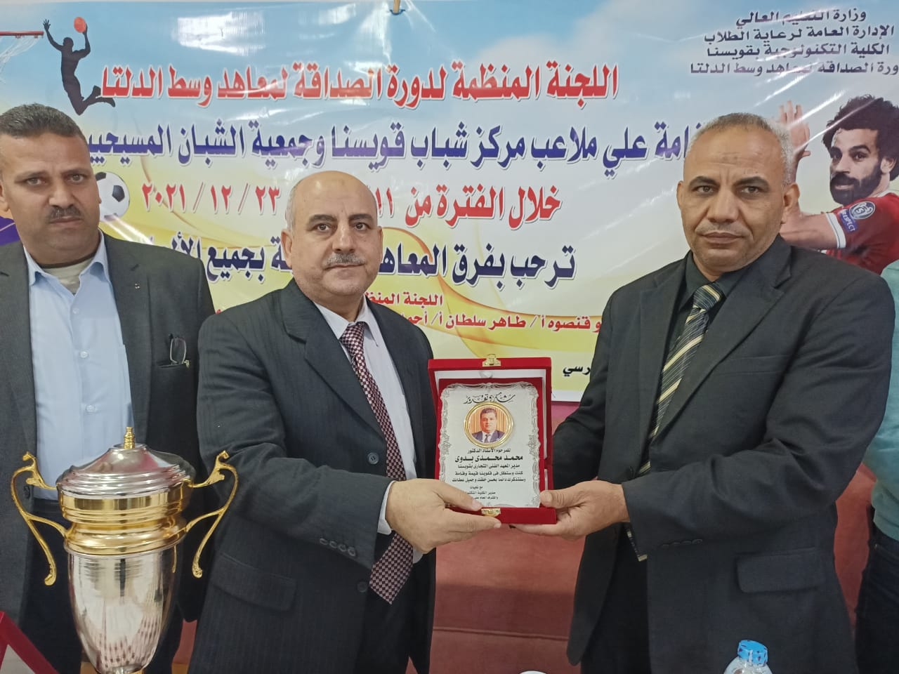 دورة الصداقة لمعاهد وسط الدلتا