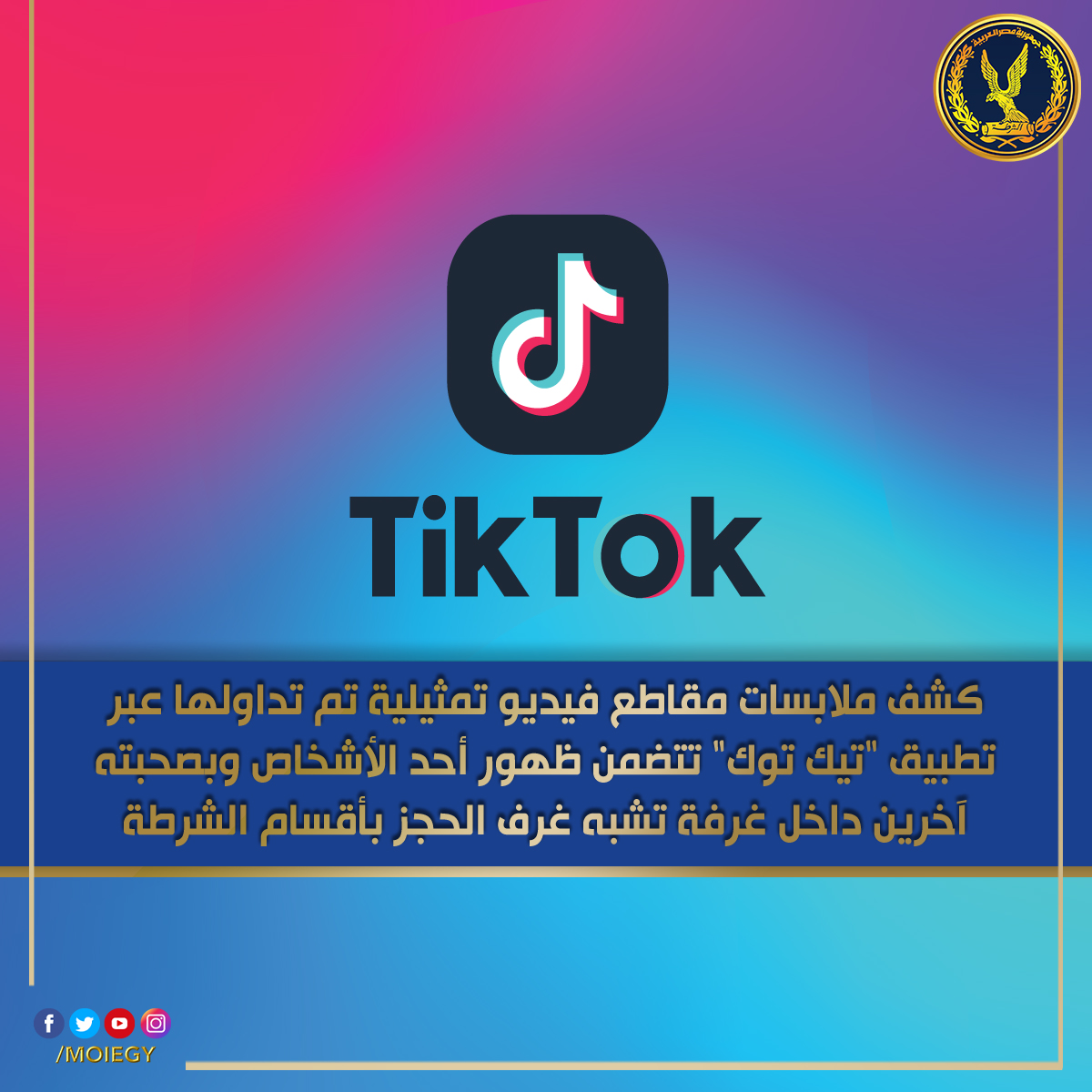 تفاصيل تمثيلية على 