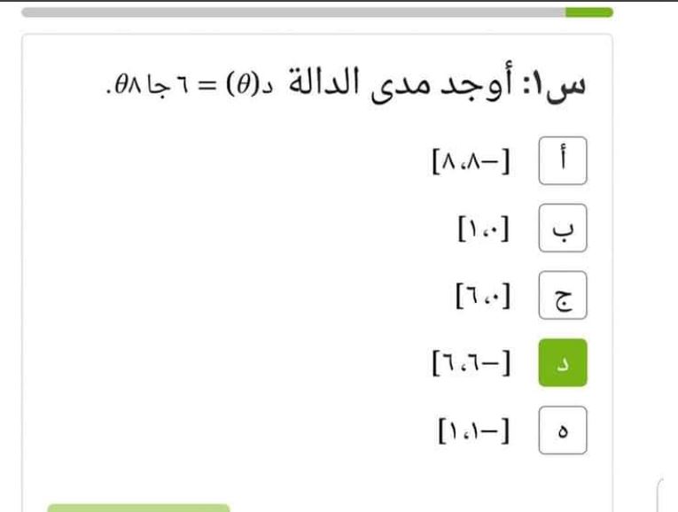 مراجعة رياضيات اولى ثانوي