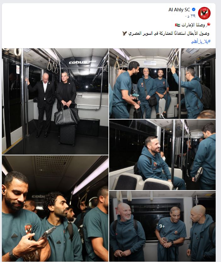 شاهد.. بعثة الأهلي تصل الإمارات استعداداً للمشاركة في كأس السوبر