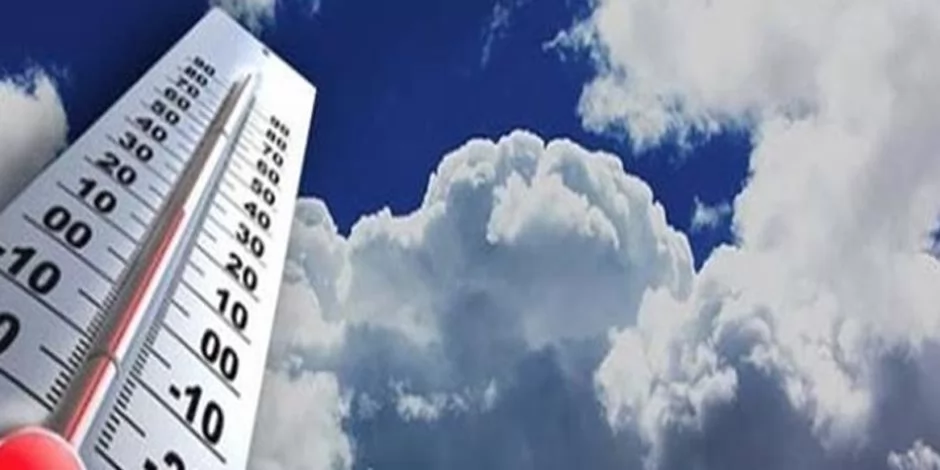 الأرصاد: طقس اليوم مائل للدفء نهارا شديد البرودة ليلا والصغري بالقاهرة 12 