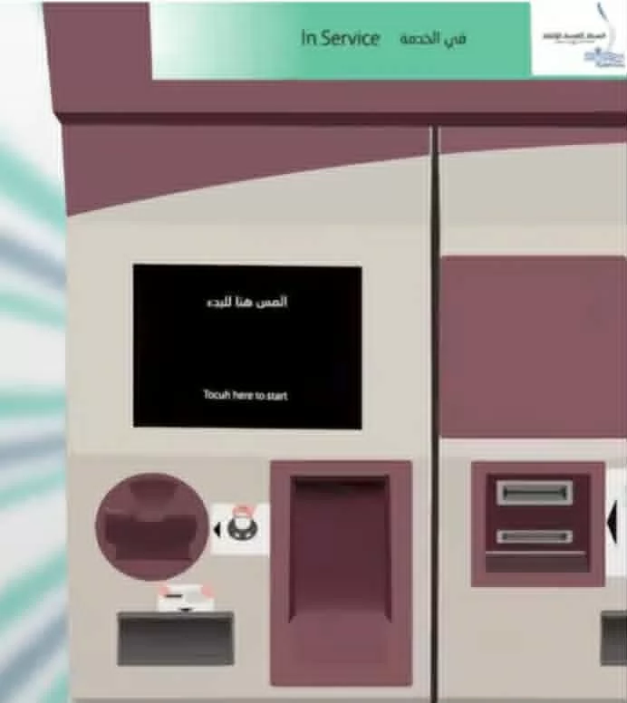طريقة استخدام ماكينة بيع التذاكر بالخط الاخضر الثالث للمترو 