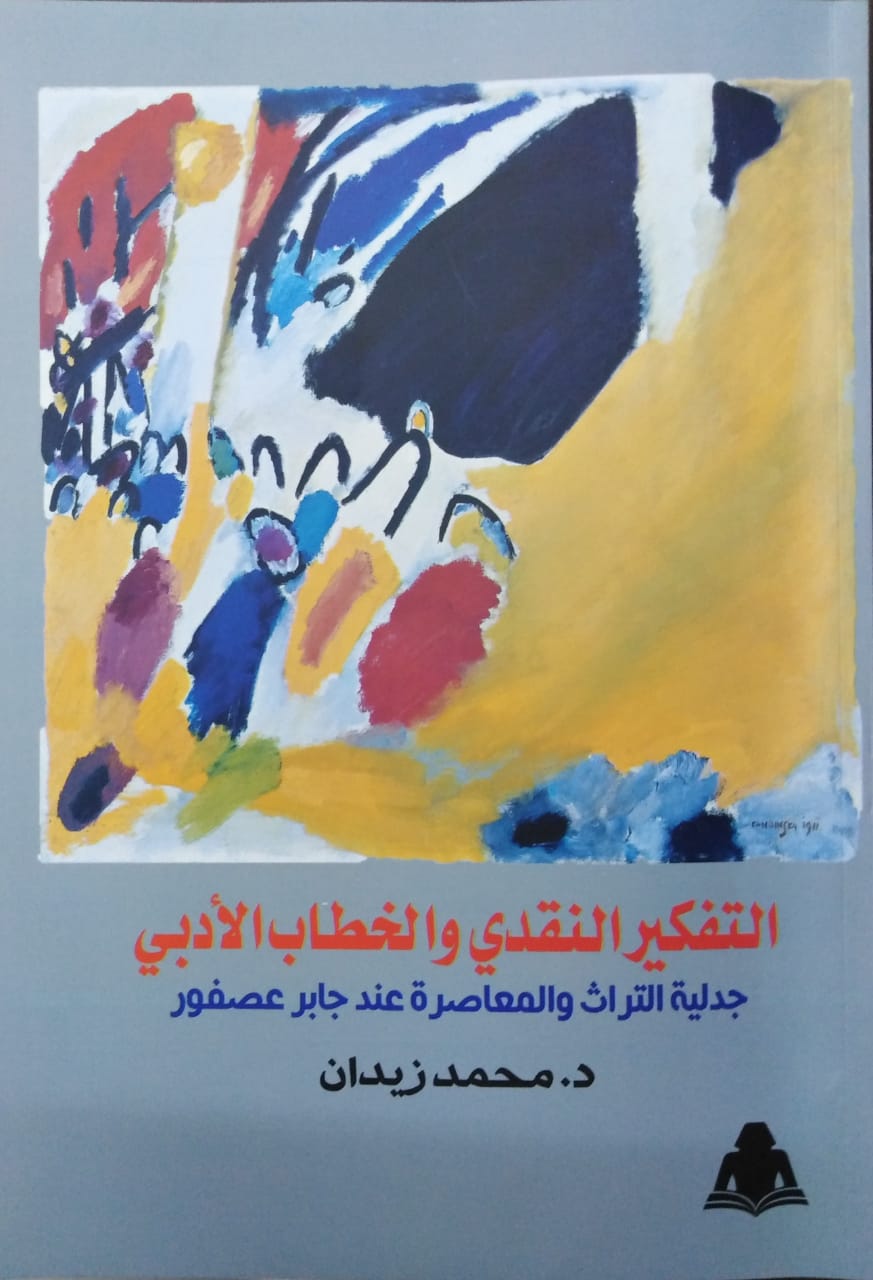 غلاف الكتاب