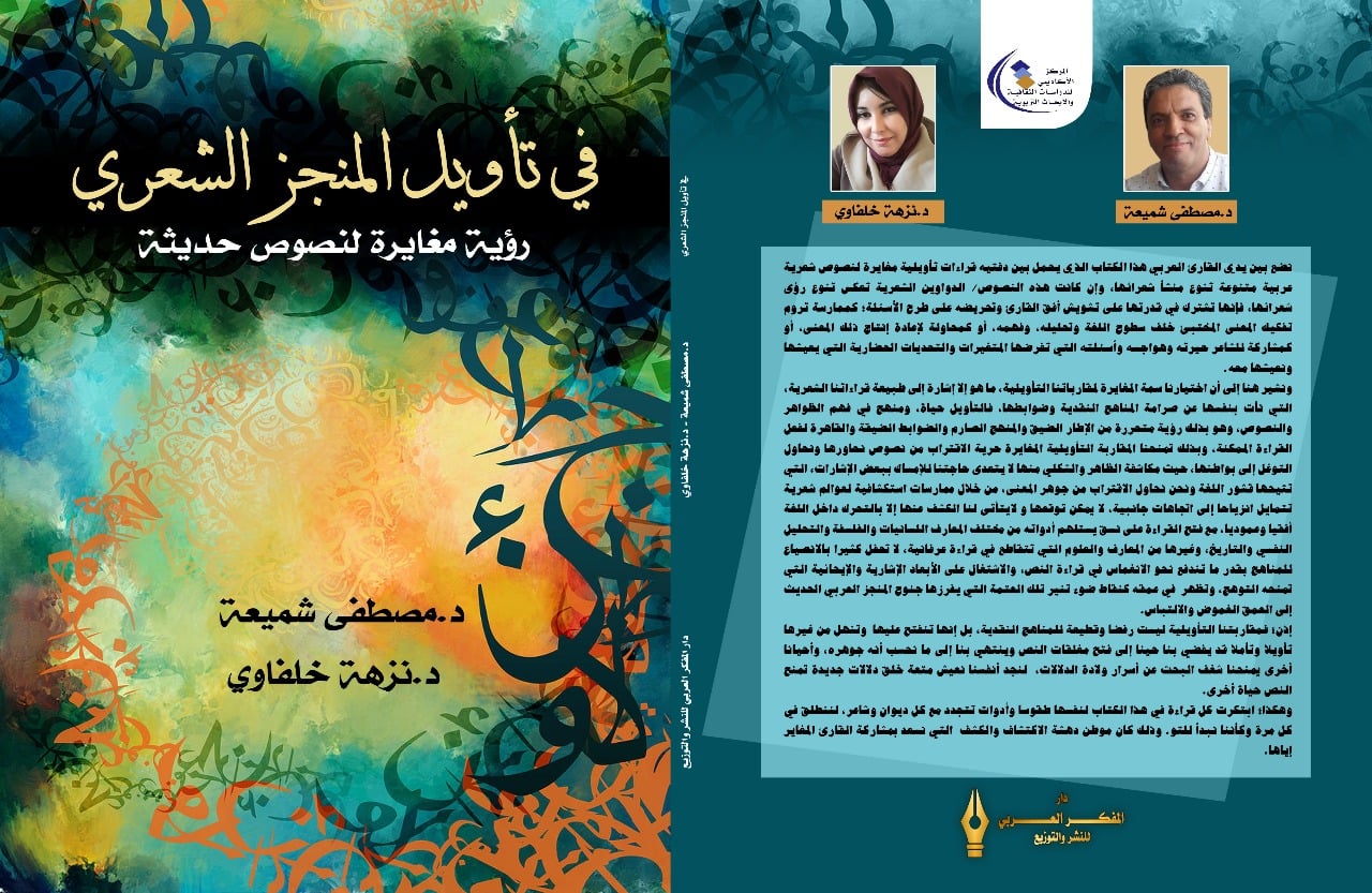 غلاف الكتاب