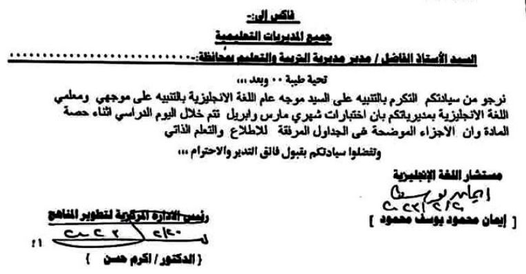 اجزاء الاطلاع فى الانجليزي