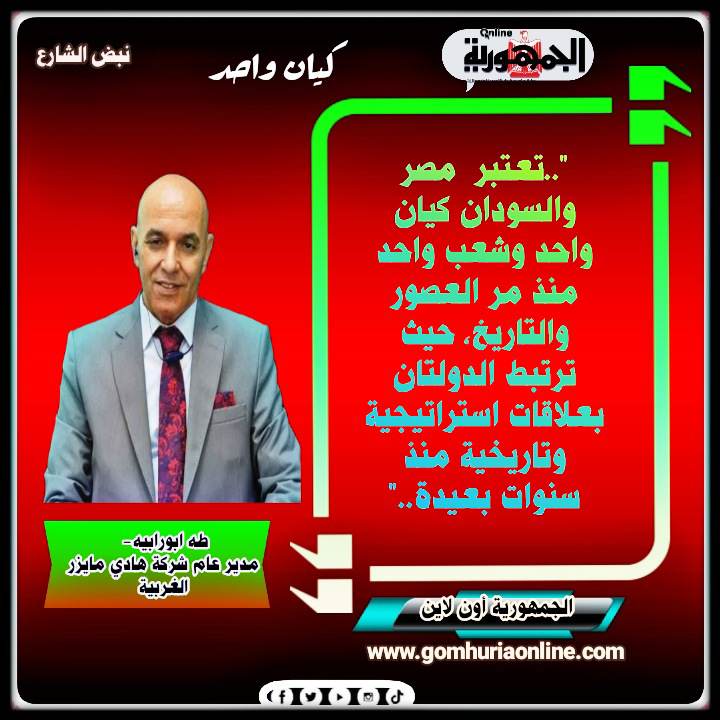 طه ابورابيه