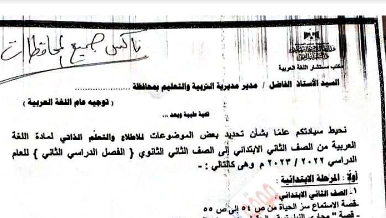 اجزاء الاطلاع فى العربي