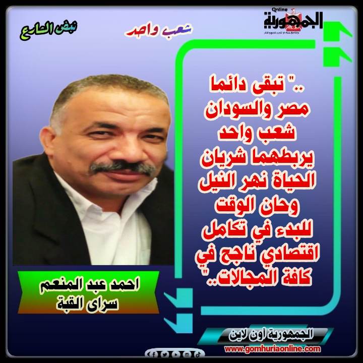  احمد عبد المنعم